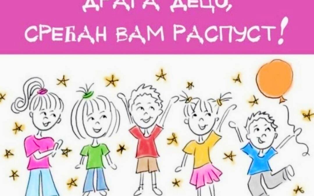 Видовданска свечаност